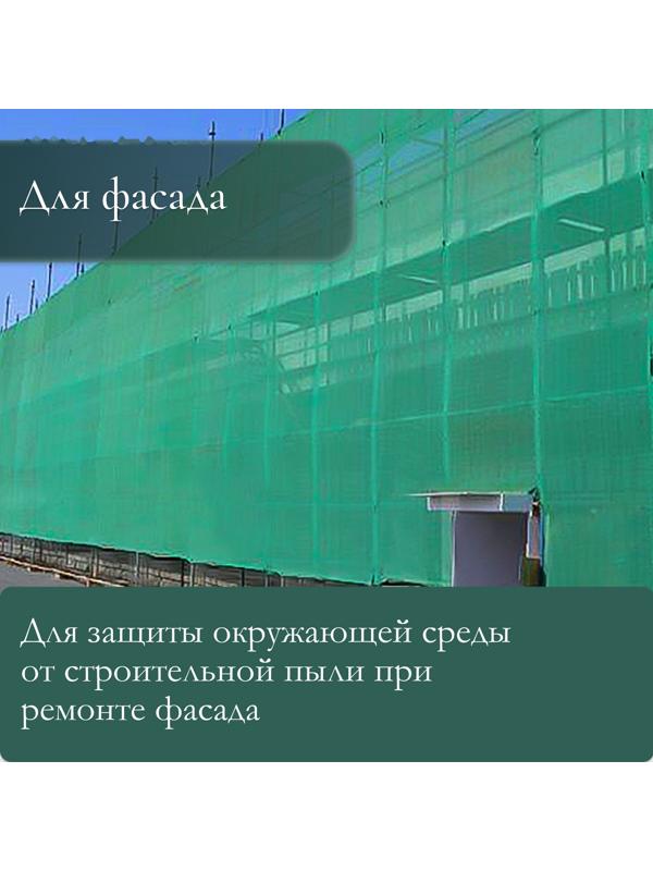 Сетка затеняющая, 6 × 2 м, плотность 35 г/м², зелёная