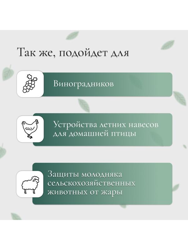 Сетка затеняющая, 6 × 2 м, плотность 35 г/м², зелёная