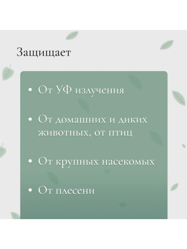 Сетка затеняющая, 6 × 2 м, плотность 35 г/м², зелёная