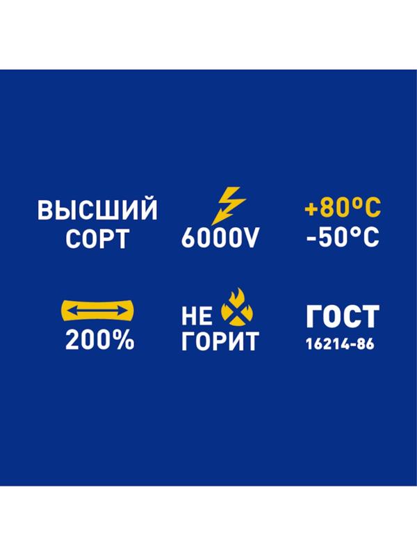 Изолента Safeline 19х25, белая