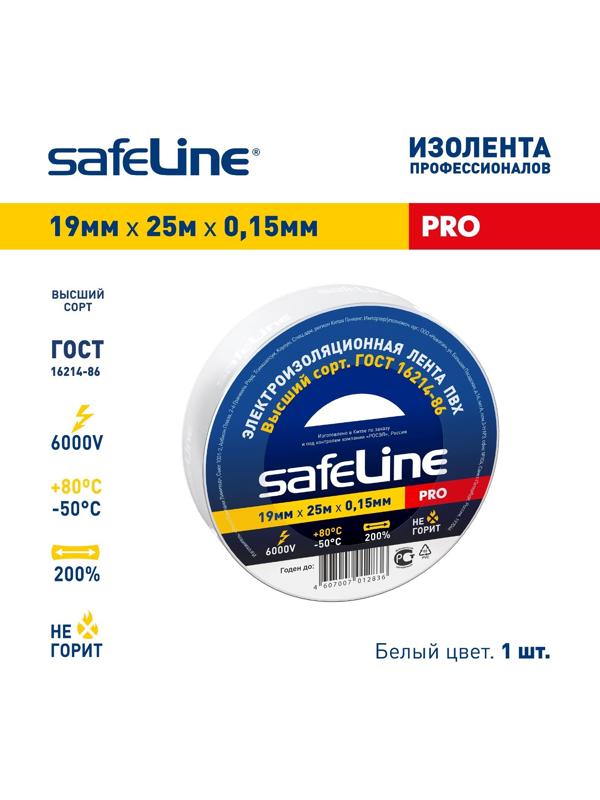 Изолента Safeline 19х25, белая