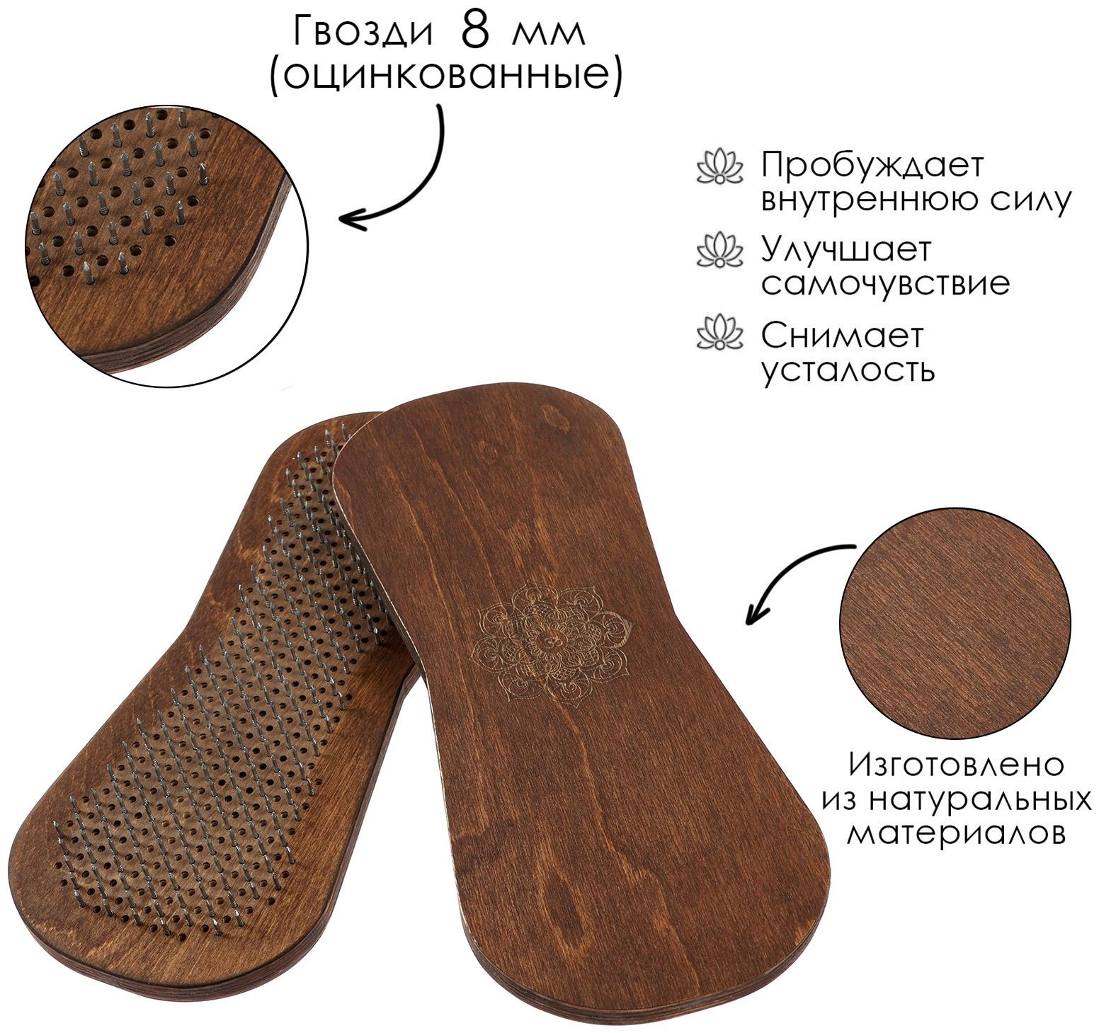 Садху, доска с гвоздями, для йоги, 2 шт, шаг 8 мм
