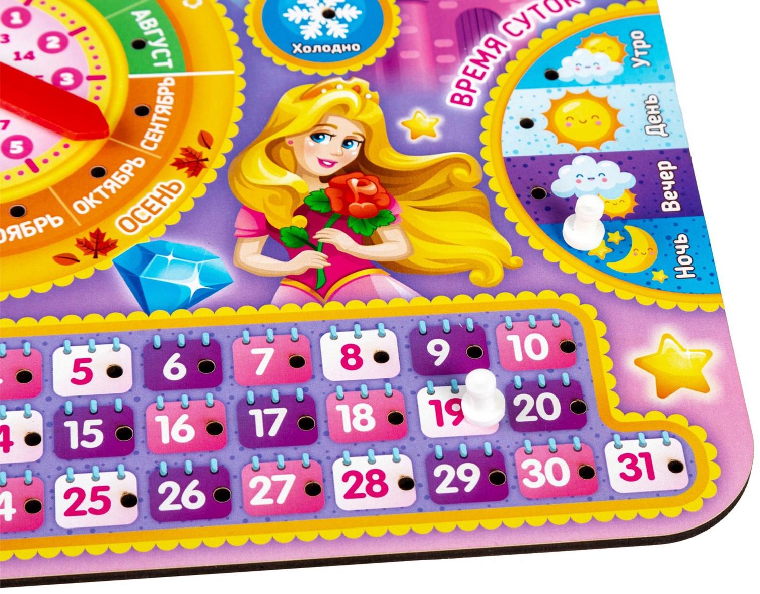 Обучающая игра «Часы-календарь. Принцессы»