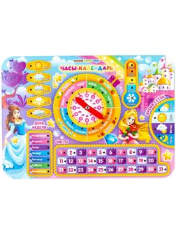 Обучающая игра «Часы-календарь. Принцессы»