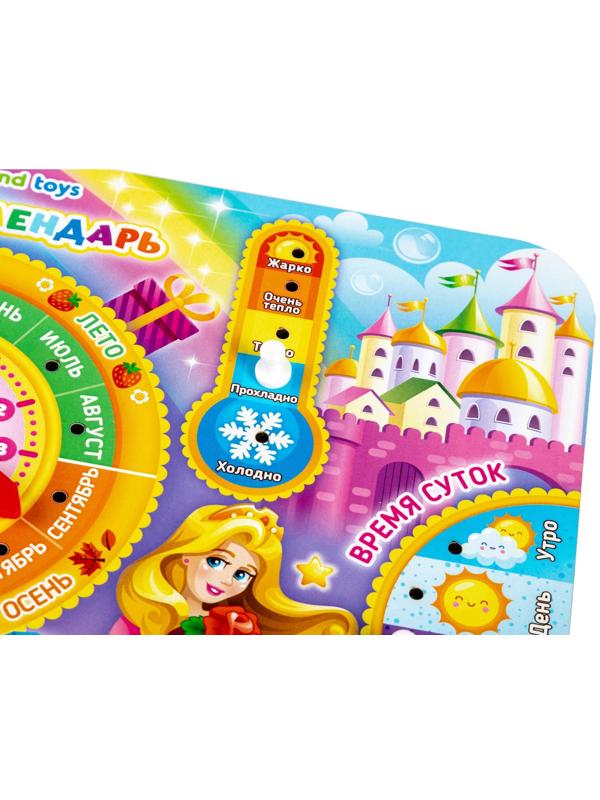 Обучающая игра «Часы-календарь. Принцессы»