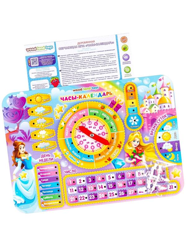 Обучающая игра «Часы-календарь. Принцессы»
