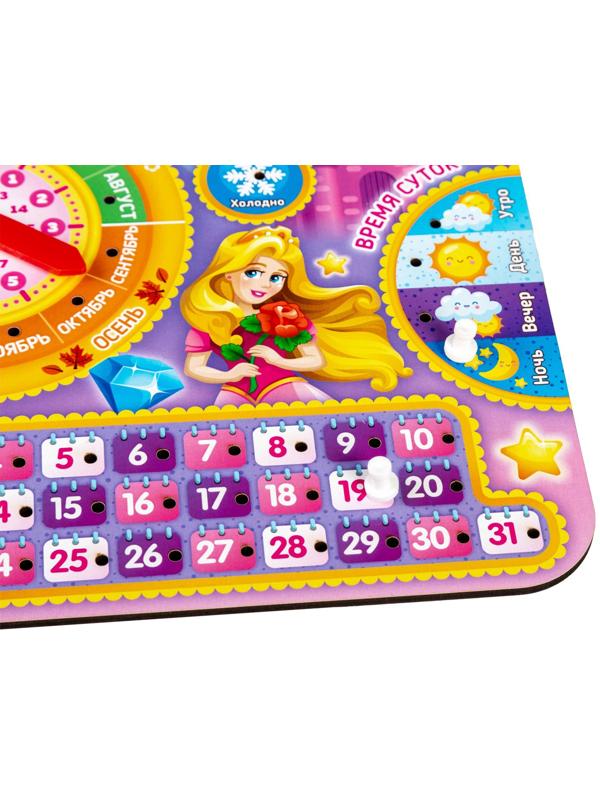 Обучающая игра «Часы-календарь. Принцессы»