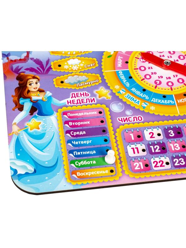 Обучающая игра «Часы-календарь. Принцессы»