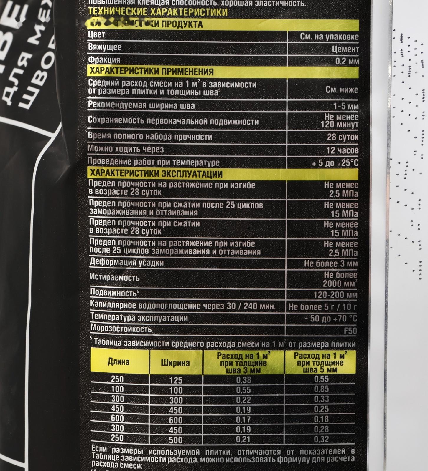 Затирка для швов цементная «BERGAUF Kitt», 1-5 мм, 2 кг, серая