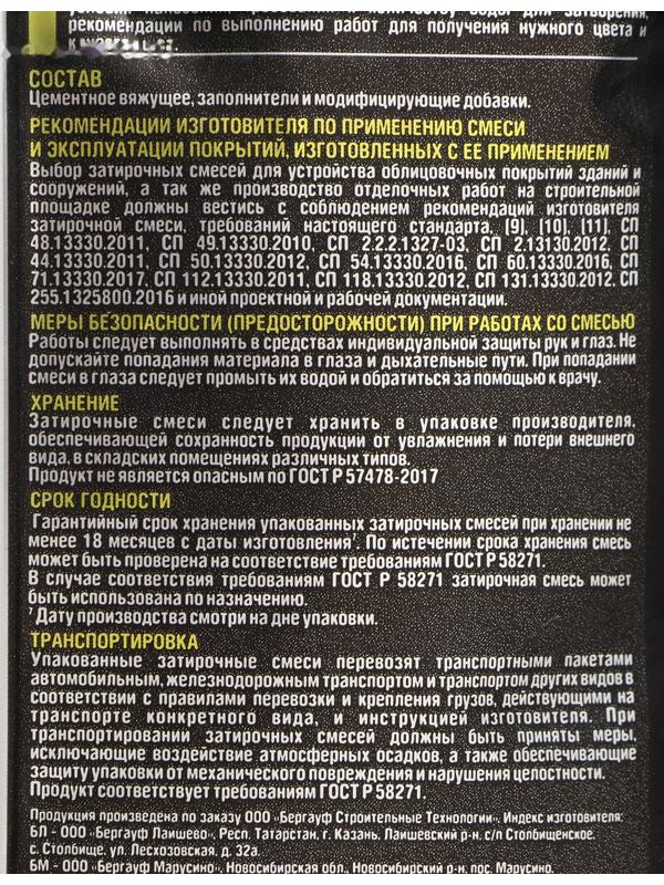 Затирка для швов цементная «BERGAUF Kitt», 1-5 мм, 2 кг, серая