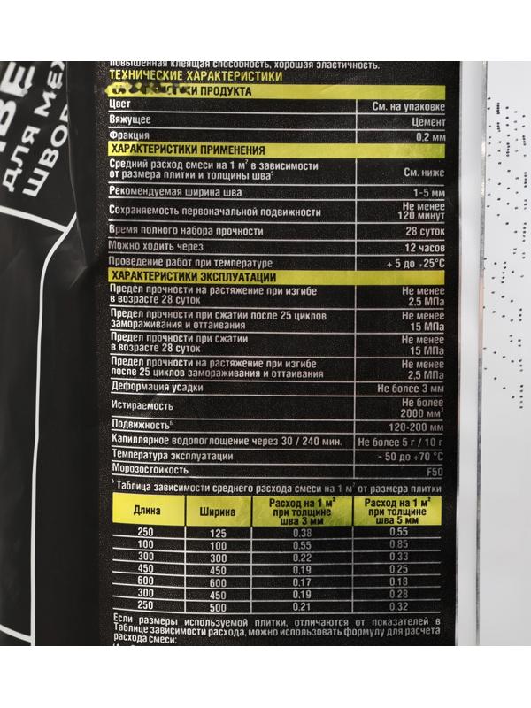 Затирка для швов цементная «BERGAUF Kitt», 1-5 мм, 2 кг, серая