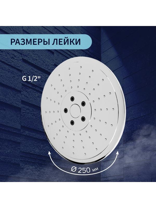 Лейка стационарная ZEIN Z3198, 3 режима, пластик, d=25 см, хром