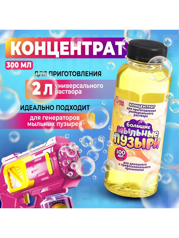 Раствор для мыльных пузырей, 300 мл