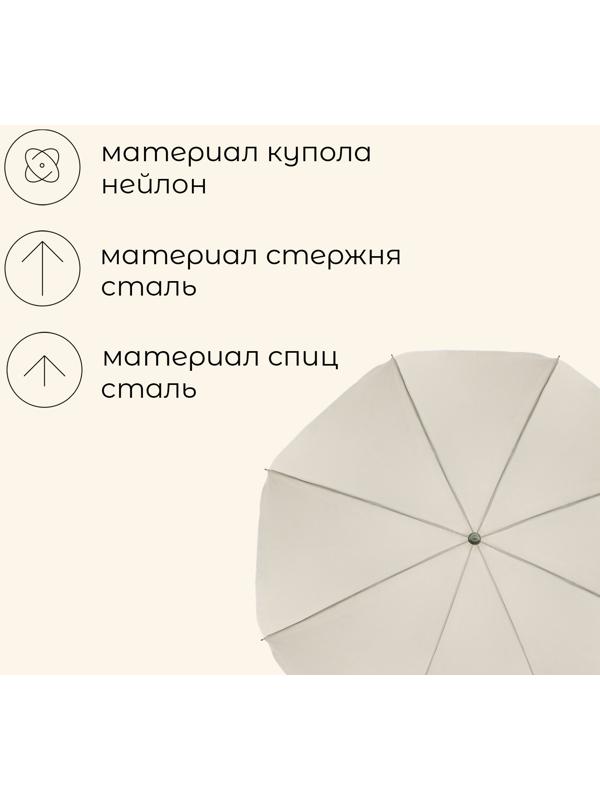Зонт пляжный maclay, с УФ-защитой, d=150 cм, h=170 см