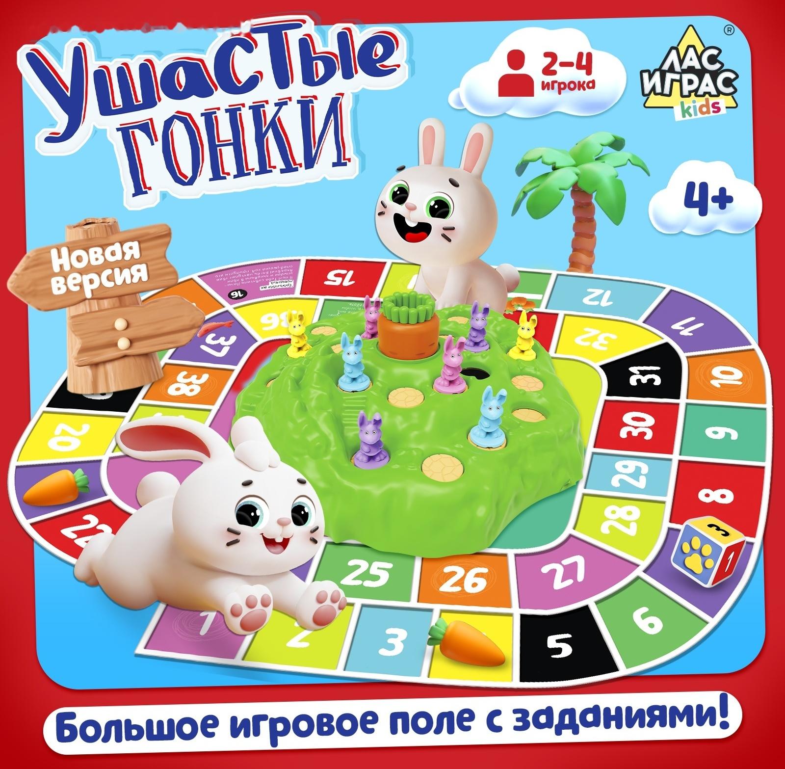 Настольная игра «Ушастые гонки. Загадка острова», 2-4 игрока, 4+