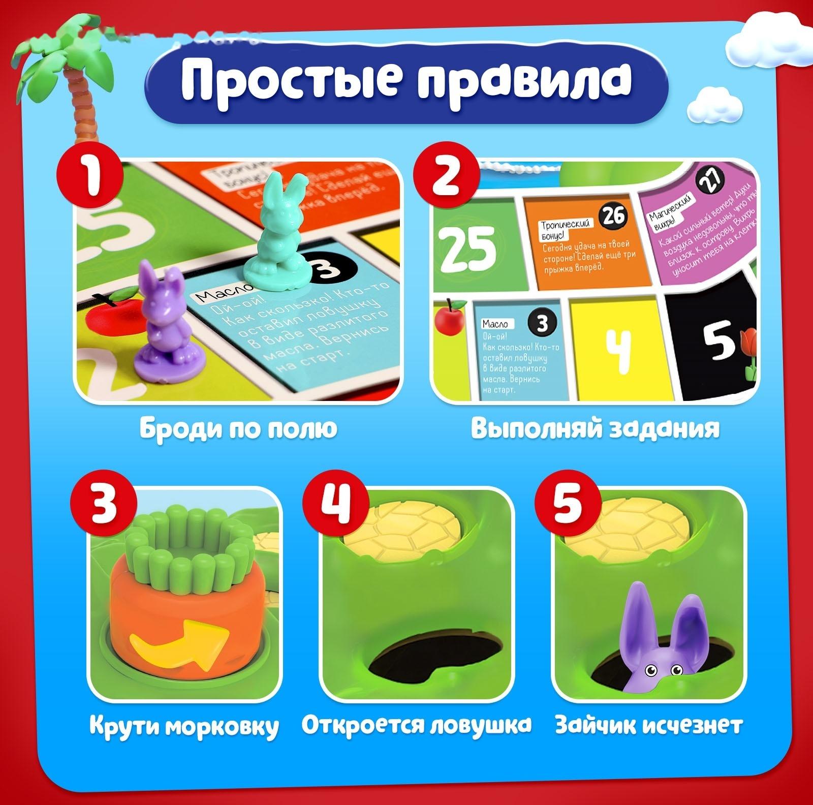 Настольная игра «Ушастые гонки. Загадка острова», 2-4 игрока, 4+