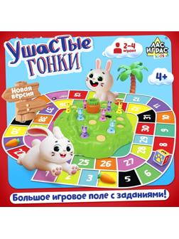 Настольная игра «Ушастые гонки. Загадка острова», 2-4 игрока, 4+