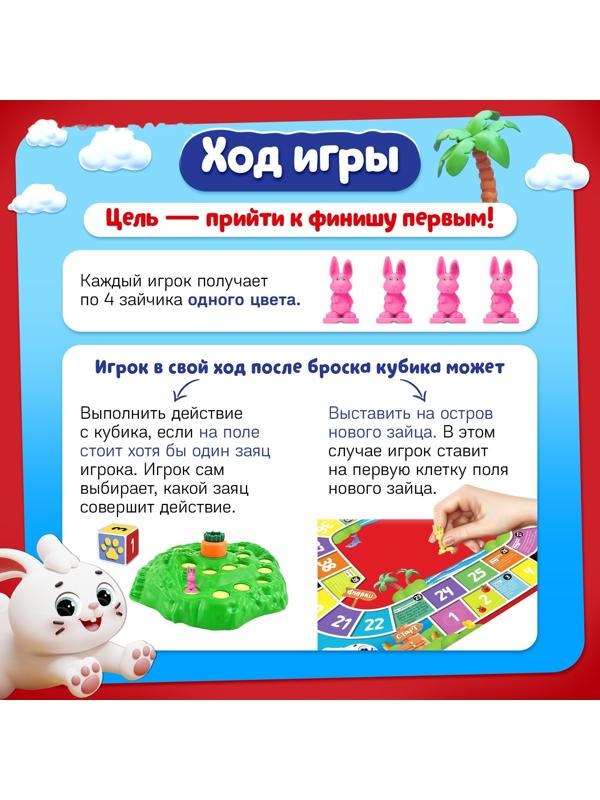 Настольная игра «Ушастые гонки. Загадка острова», 2-4 игрока, 4+