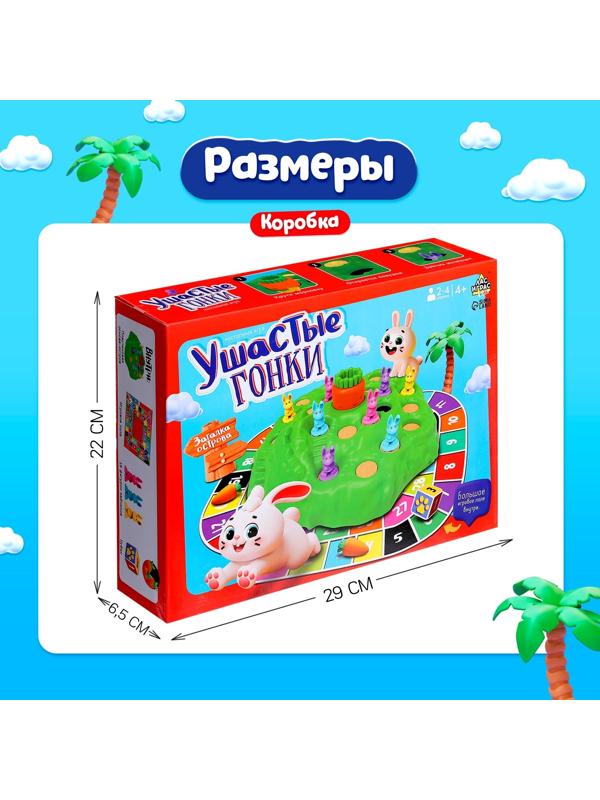 Настольная игра «Ушастые гонки. Загадка острова», 2-4 игрока, 4+