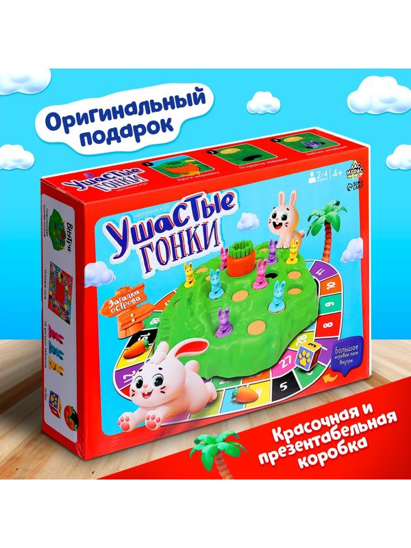 Настольная игра «Ушастые гонки. Загадка острова», 2-4 игрока, 4+