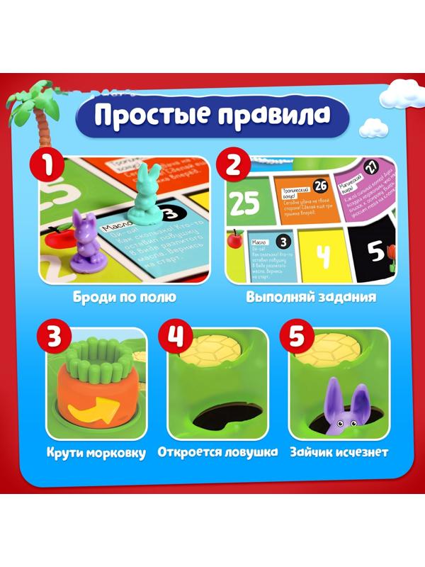 Настольная игра «Ушастые гонки. Загадка острова», 2-4 игрока, 4+