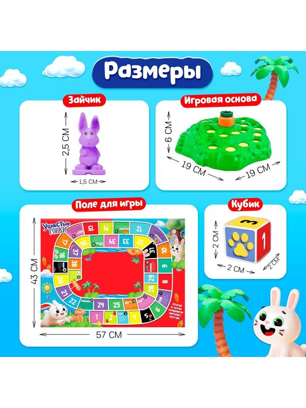 Настольная игра «Ушастые гонки. Загадка острова», 2-4 игрока, 4+
