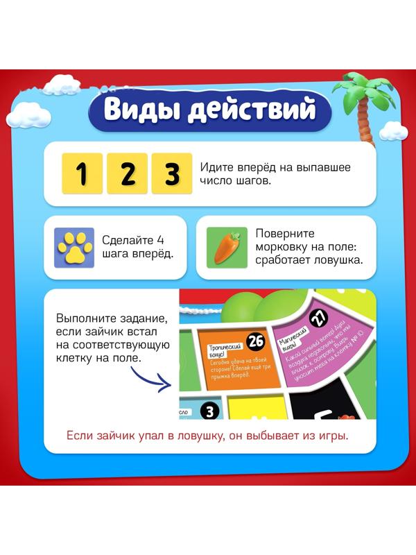 Настольная игра «Ушастые гонки. Загадка острова», 2-4 игрока, 4+