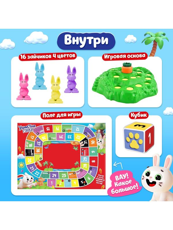 Настольная игра «Ушастые гонки. Загадка острова», 2-4 игрока, 4+