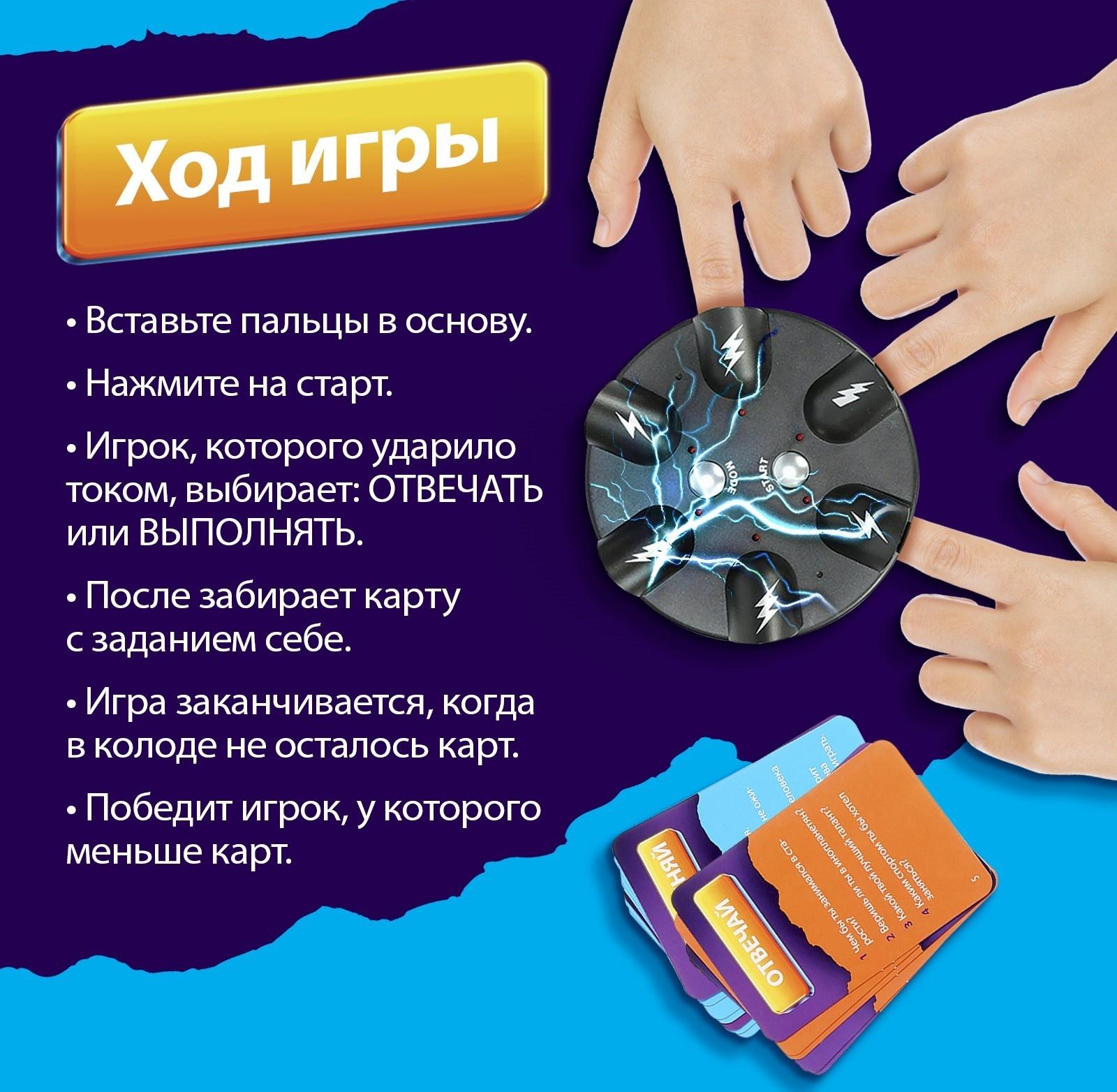 Настольная игра «Шок рулетка», 2-6 игроков, 12+