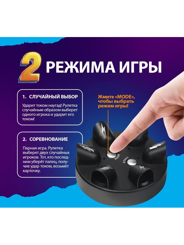 Настольная игра «Шок рулетка», 2-6 игроков, 12+