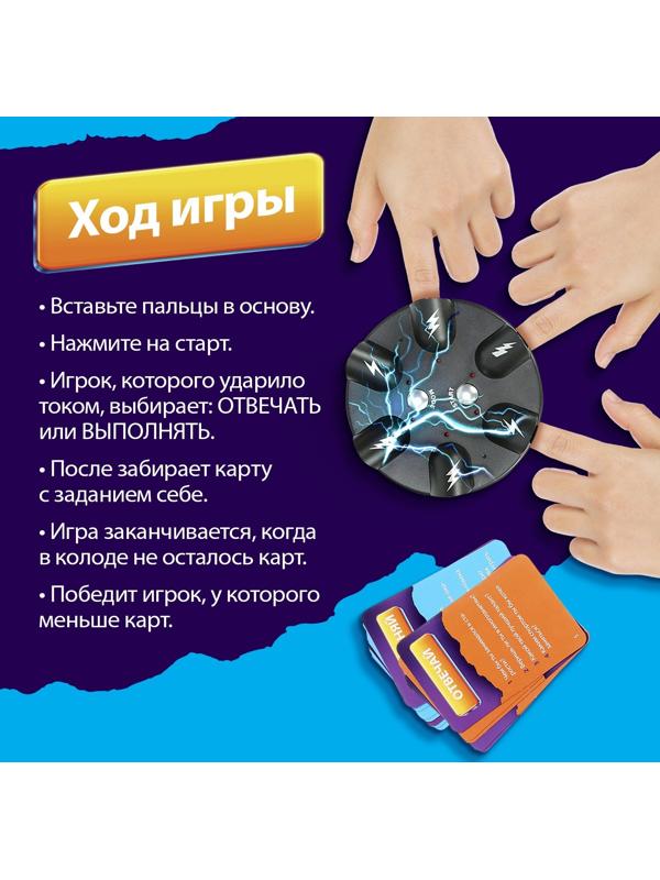 Настольная игра «Шок рулетка», 2-6 игроков, 12+