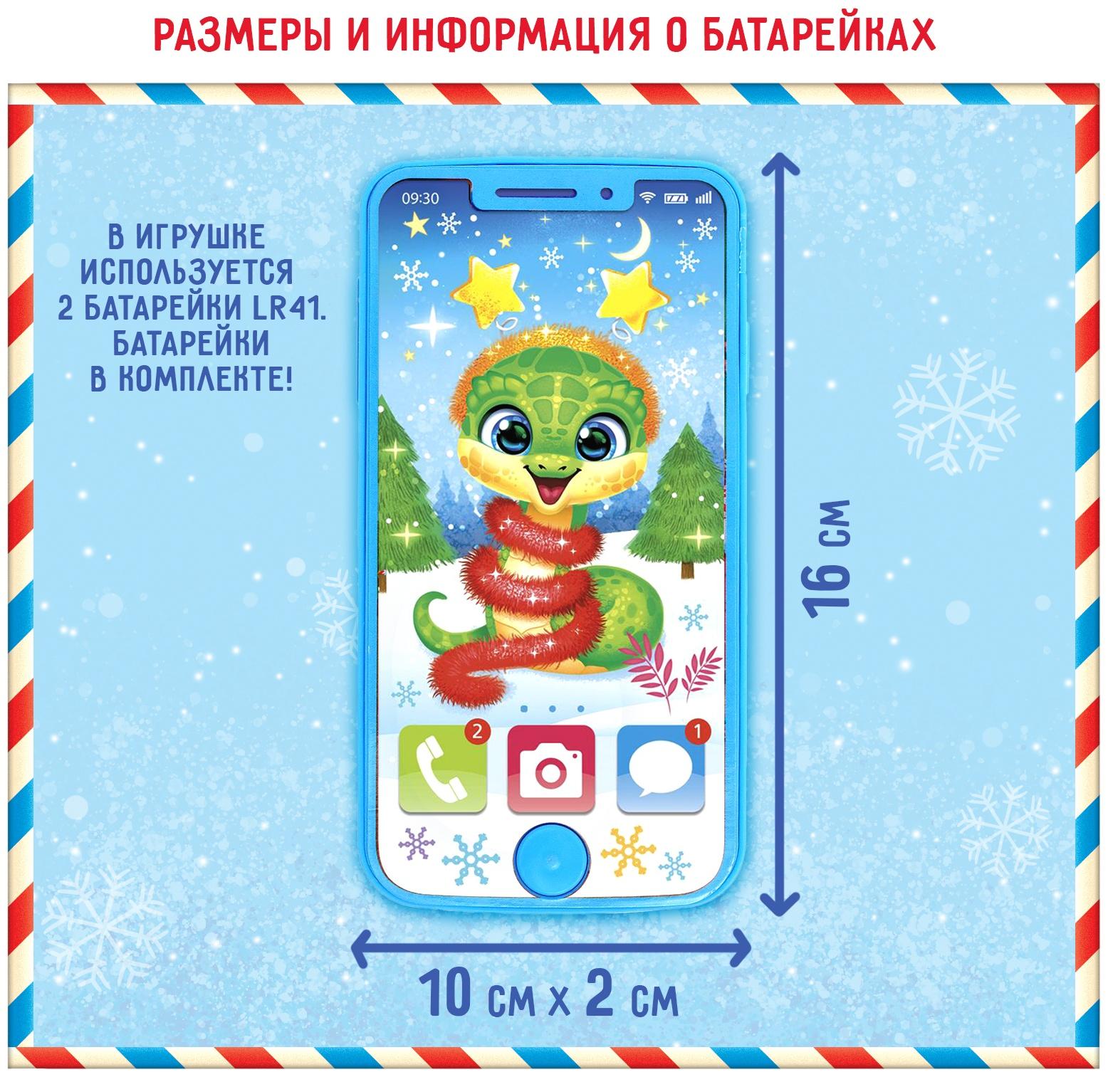 Музыкальный телефончик «Змейка», звуковые эффекты