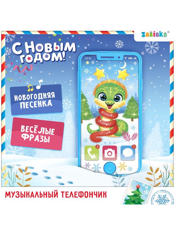 Музыкальный телефончик «Змейка», звуковые эффекты