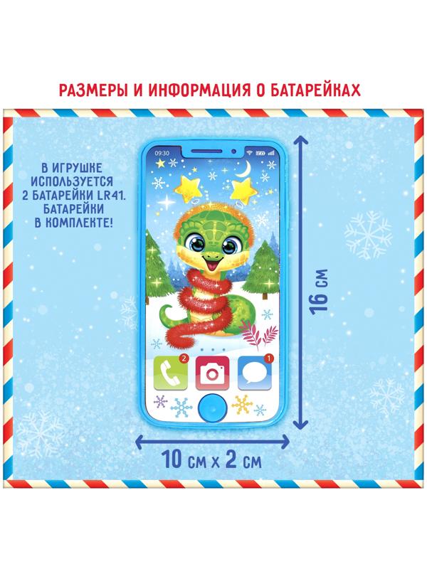 Музыкальный телефончик «Змейка», звуковые эффекты