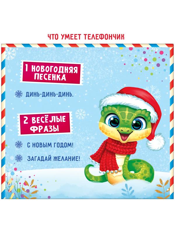 Музыкальный телефончик «Змейка», звуковые эффекты