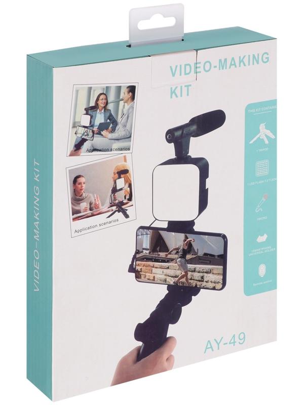 Набор блогера AY-49, штатив для телефона с лампой, микрофон, Bluetooth кнопка, чёрный