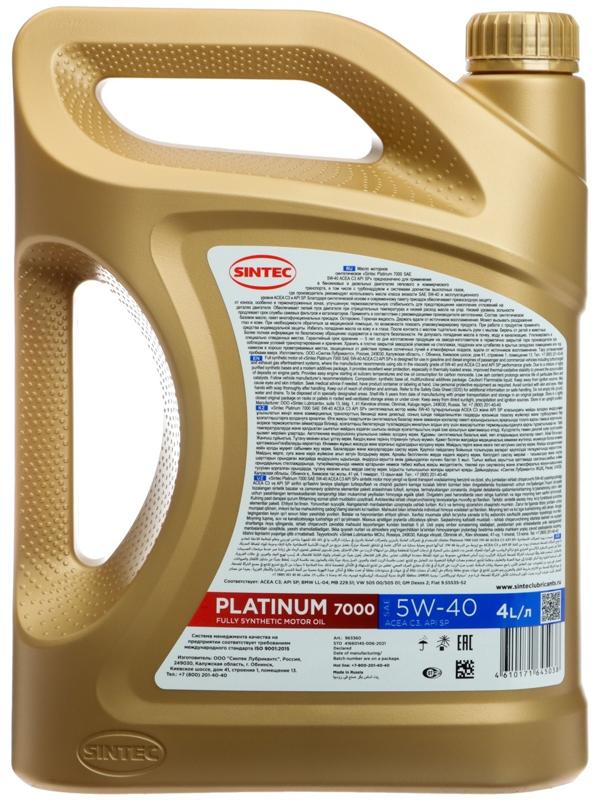 Масло моторное Sintec Platinum 7000 5W-40, C3 SP, синтетическое, 4 л