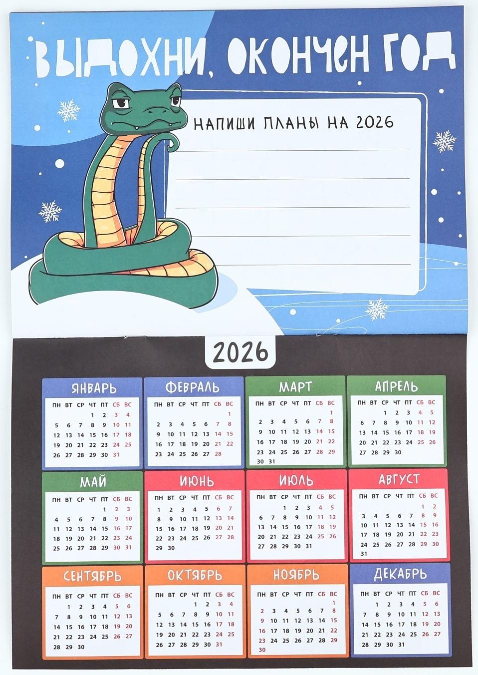 Календарь 2025 настенный, планинг «Новый год: Веселые праздники», 29 х 21 см