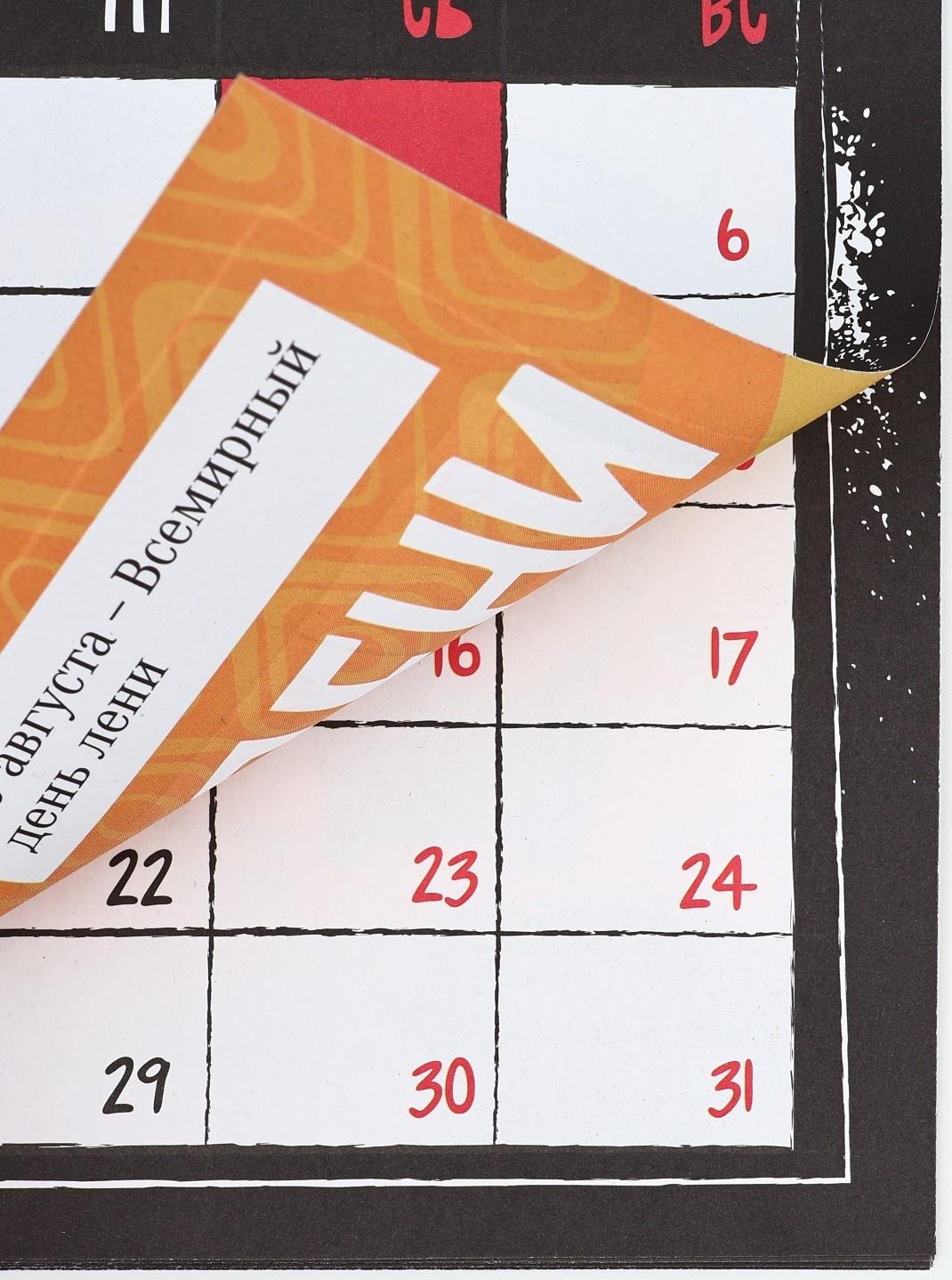 Календарь 2025 настенный, планинг «Новый год: Веселые праздники», 29 х 21 см