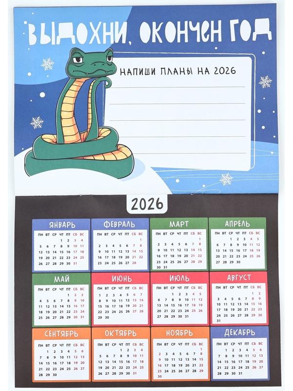 Календарь 2025 настенный, планинг «Новый год: Веселые праздники», 29 х 21 см