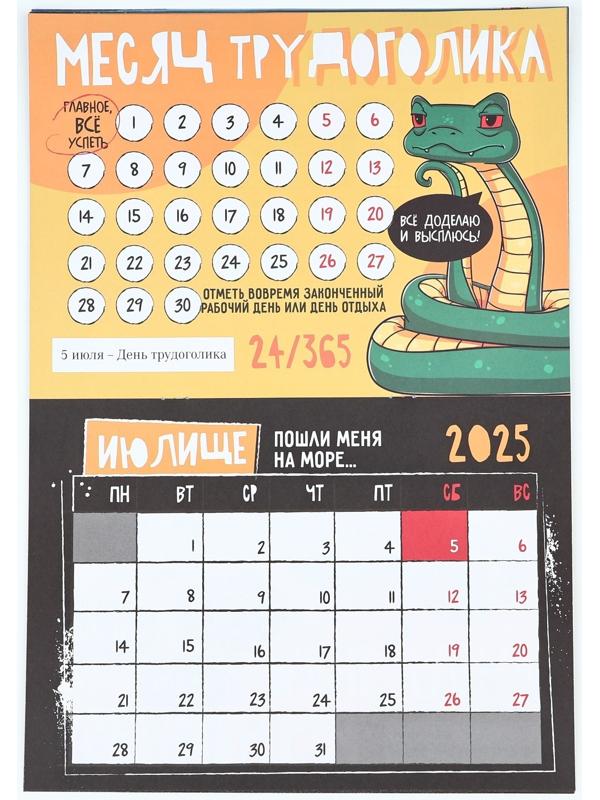 Календарь 2025 настенный, планинг «Новый год: Веселые праздники», 29 х 21 см