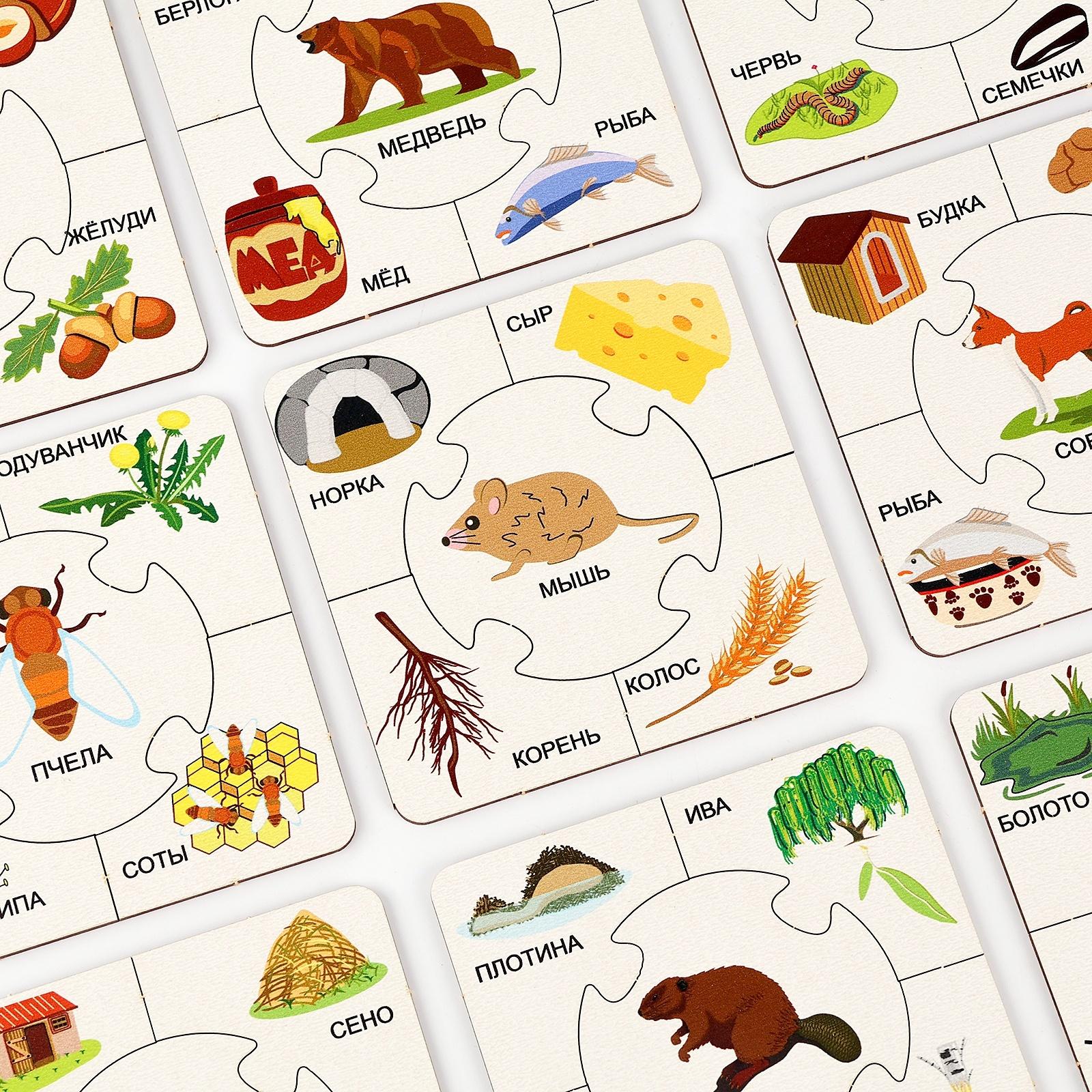 Пазлы ассоциации «Кто где живёт?», «Цифры и счёт», «Профессии», набор из 3 шт.