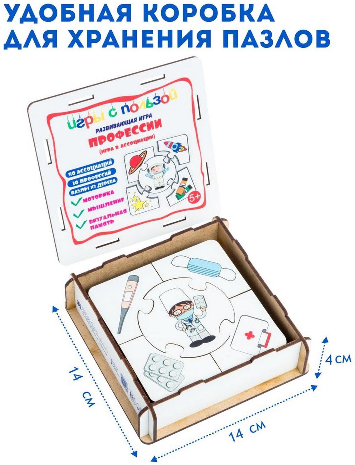 Пазлы ассоциации «Кто где живёт?», «Цифры и счёт», «Профессии», набор из 3 шт.