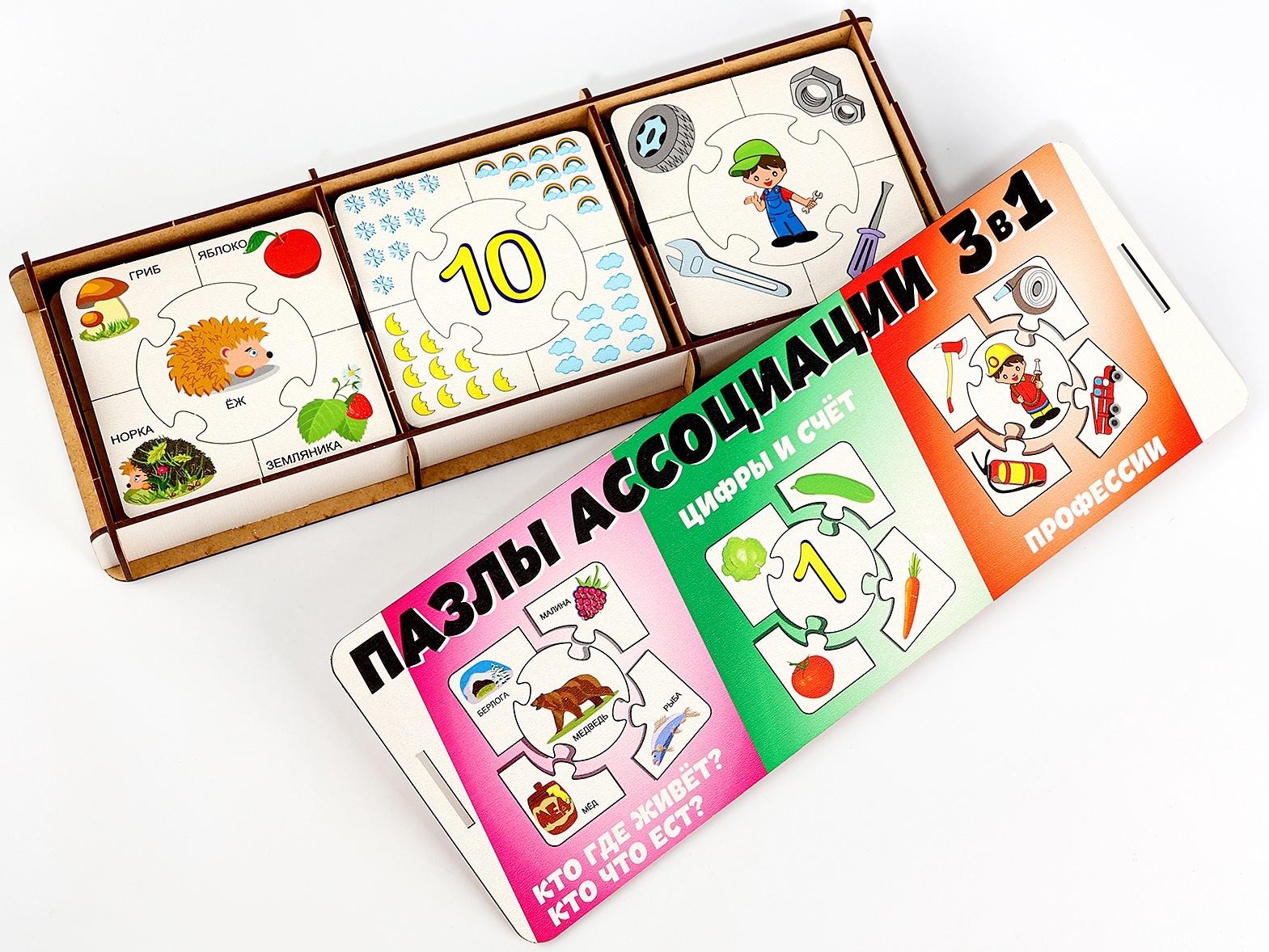 Пазлы ассоциации «Кто где живёт?», «Цифры и счёт», «Профессии», набор из 3 шт.