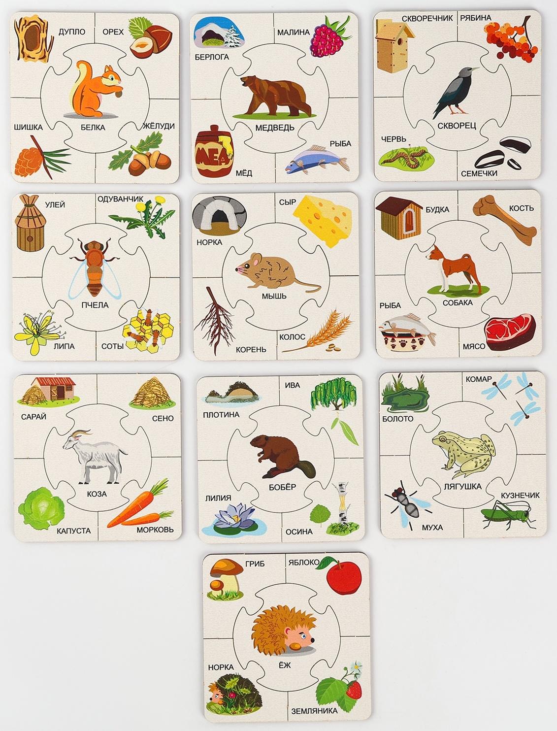 Пазлы ассоциации «Кто где живёт?», «Цифры и счёт», «Профессии», набор из 3 шт.