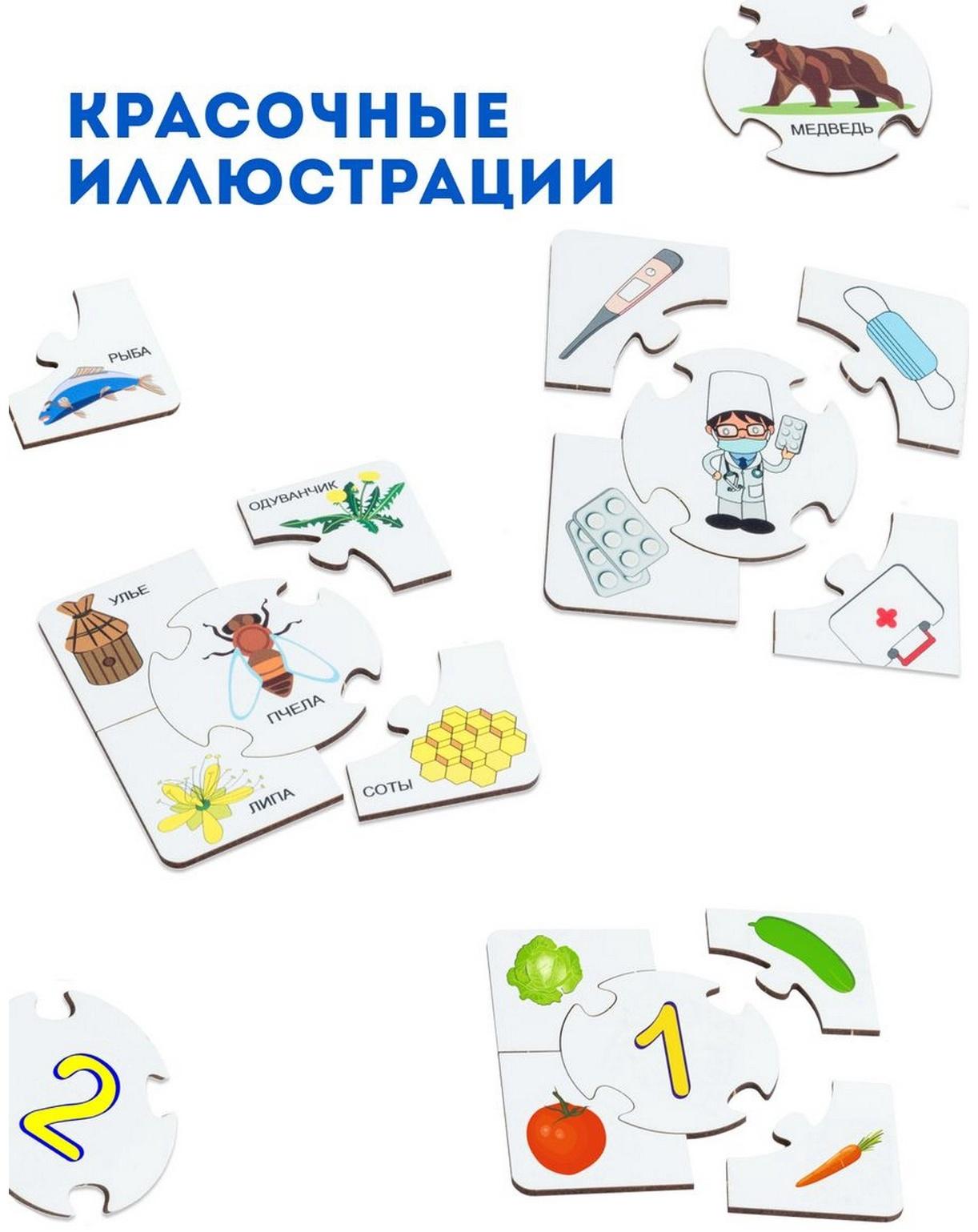 Пазлы ассоциации «Кто где живёт?», «Цифры и счёт», «Профессии», набор из 3 шт.
