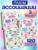 Пазлы ассоциации «Кто где живёт?», «Цифры и счёт», «Профессии», набор из 3 шт.