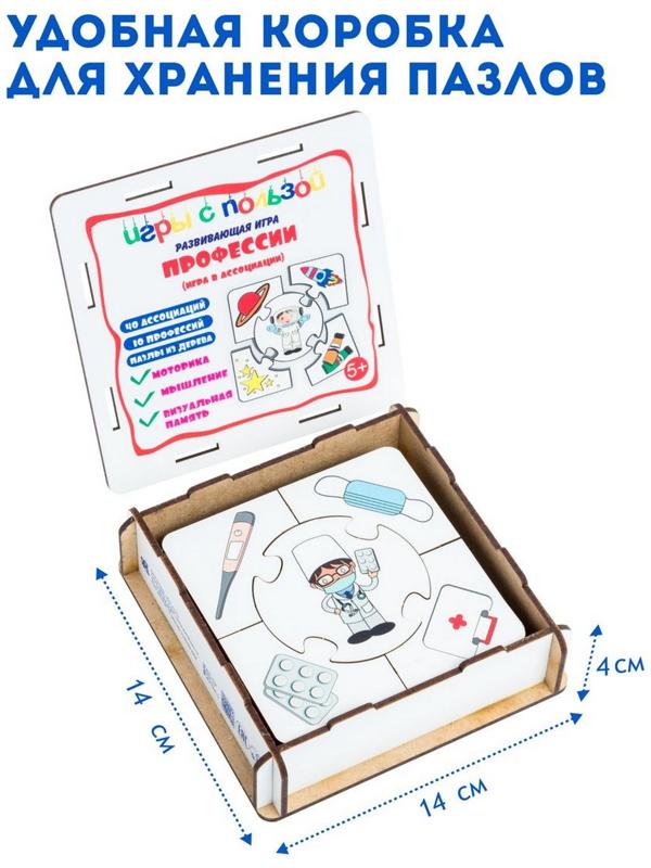 Пазлы ассоциации «Кто где живёт?», «Цифры и счёт», «Профессии», набор из 3 шт.