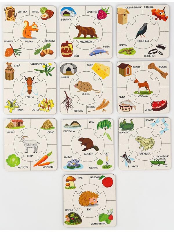 Пазлы ассоциации «Кто где живёт?», «Цифры и счёт», «Профессии», набор из 3 шт.