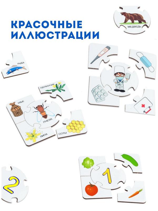 Пазлы ассоциации «Кто где живёт?», «Цифры и счёт», «Профессии», набор из 3 шт.